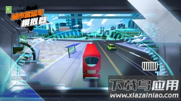 城市客运车模拟器游戏