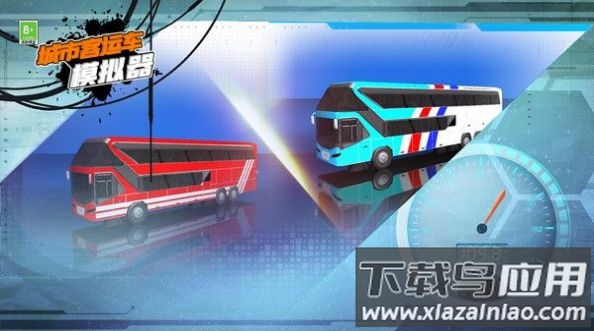 城市客运车模拟器游戏最新版截图1