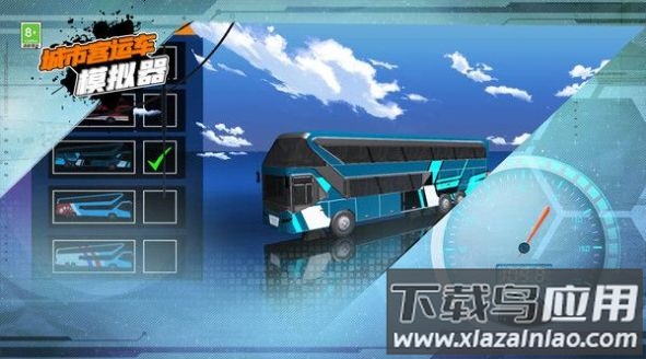 城市客运车模拟器游戏最新版截图3