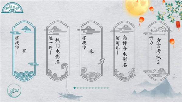 离谱的汉字游戏截图