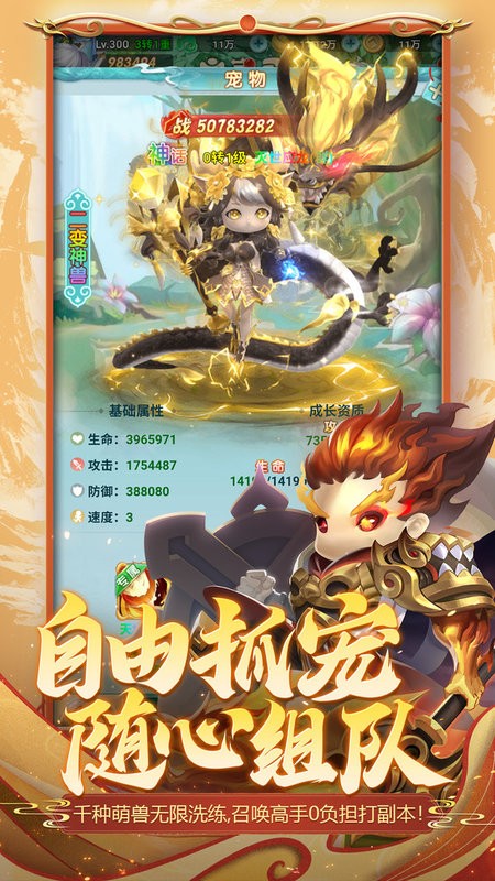 异兽在山海游戏最新版截图1