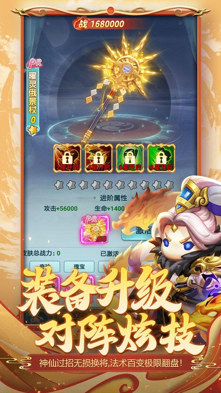 异兽在山海游戏最新版截图2