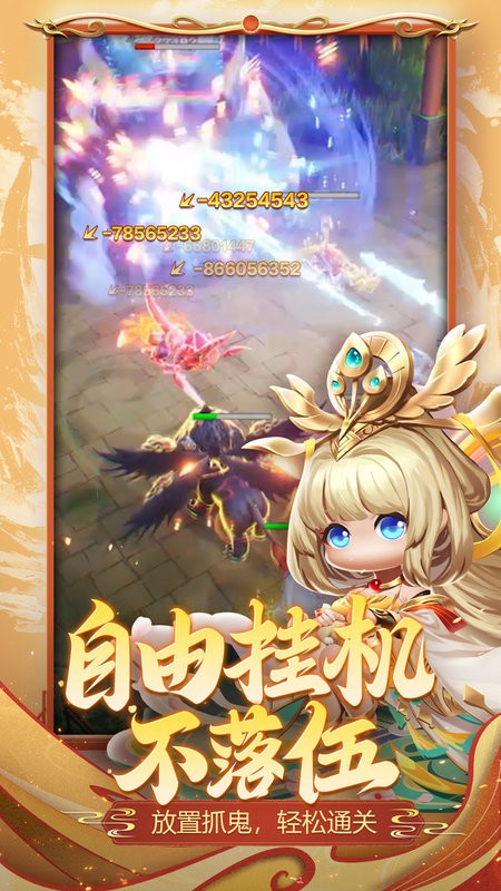 异兽在山海游戏最新版截图4