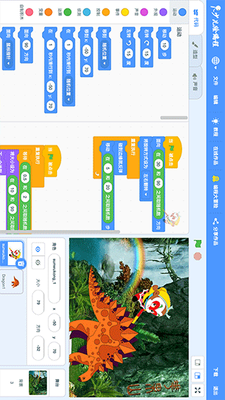 Scratch启蒙手机版截图3