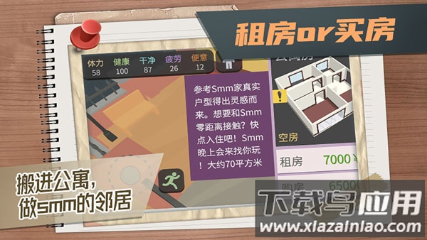 属性与生活3下载最新版截图1
