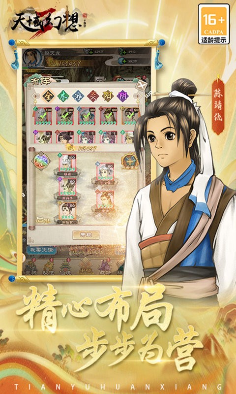 天域幻想轩辕复古版最新版截图5