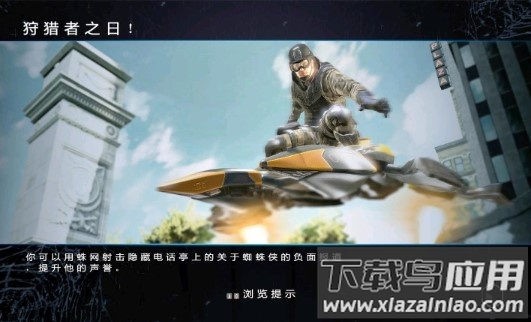 神奇蜘蛛侠2游戏截图4