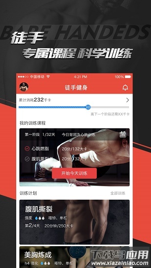 hi运动app下载安卓