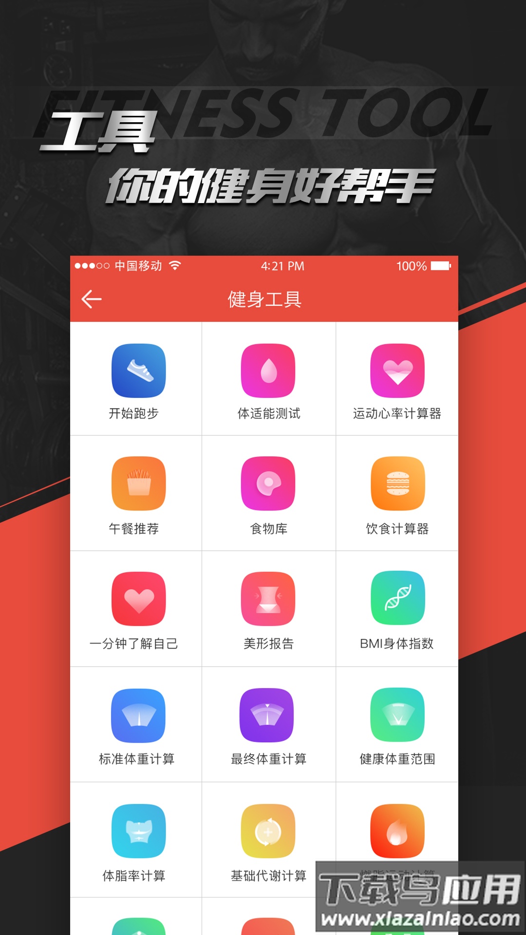 hi运动app下载安卓最新版截图2