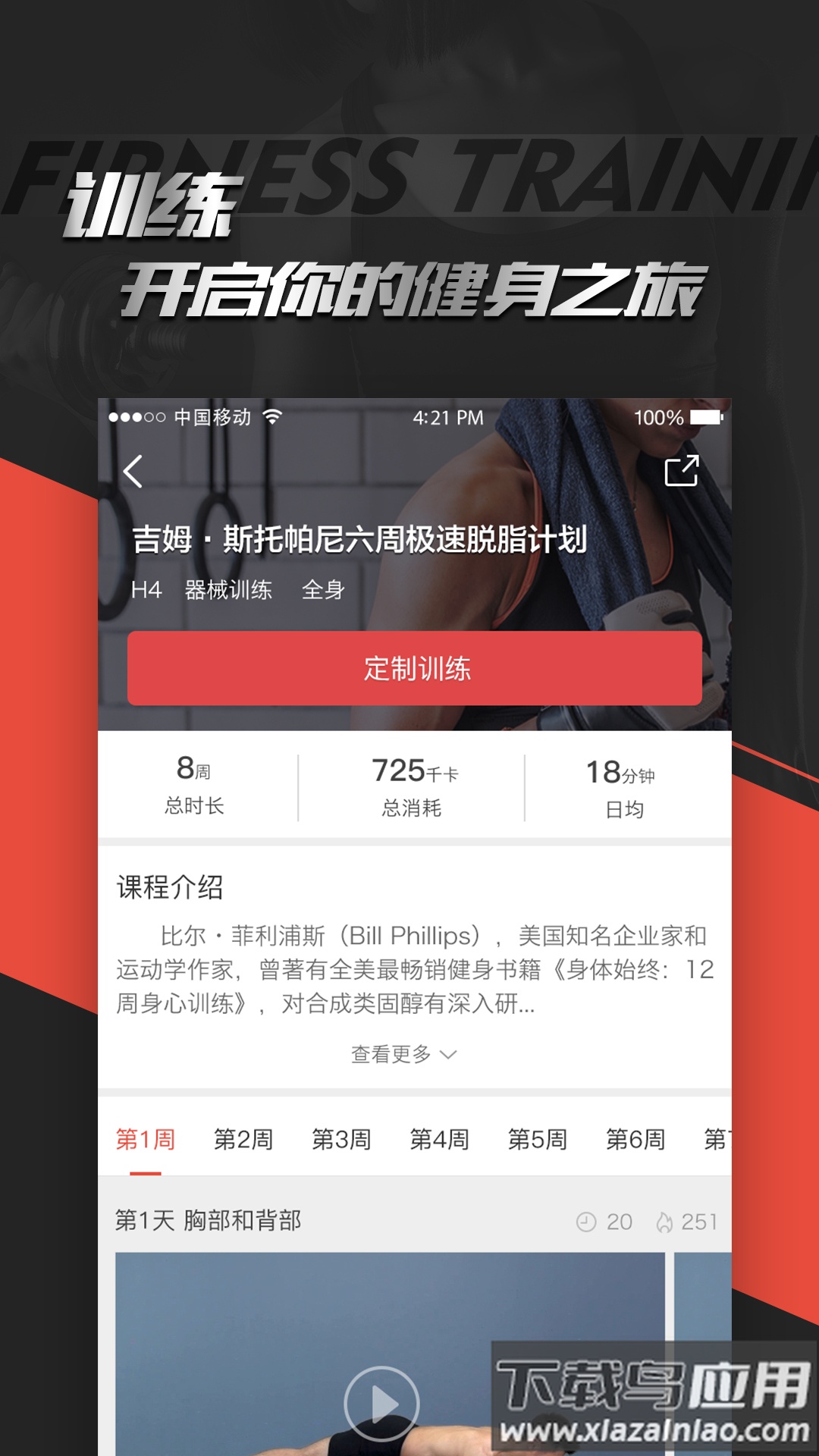 hi运动app下载安卓最新版截图3