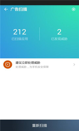 蓝盾安全卫士最新版截图3