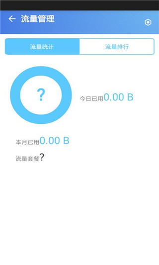 蓝盾安全卫士最新版截图4