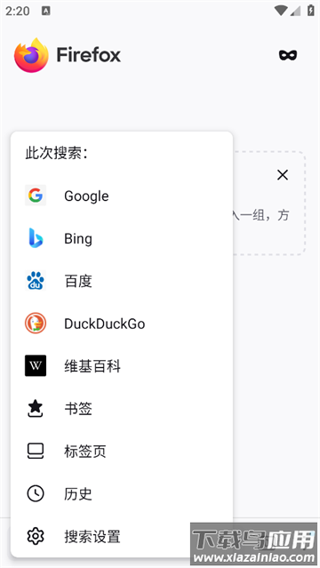 firefox国际版