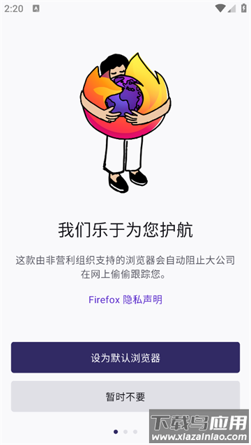 firefox国际版