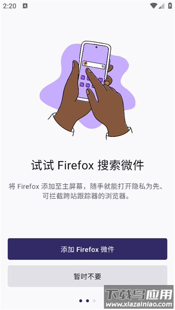 firefox国际版