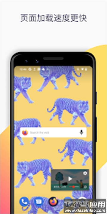 firefox国际版截图1