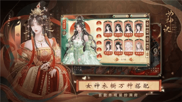 女神诀金手指清软2023完结最新版截图3