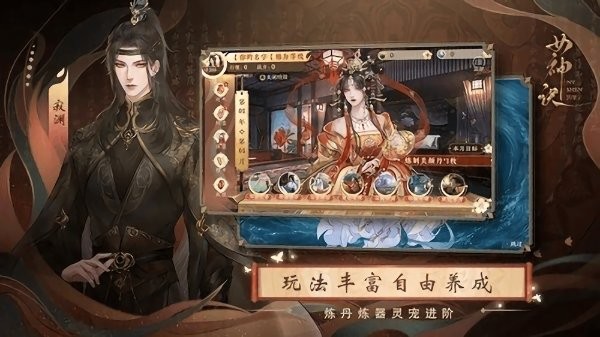 女神诀金手指清软2023完结最新版截图4