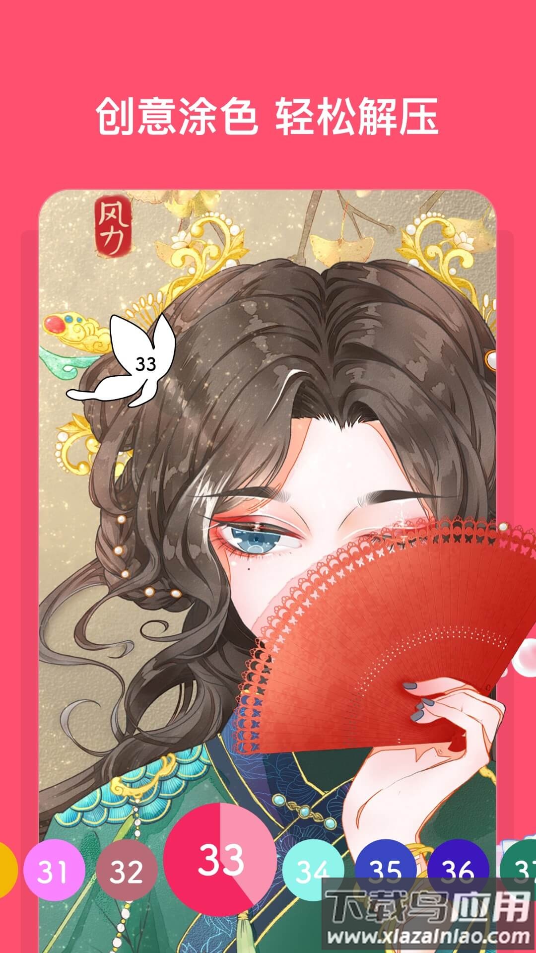 花花填色app最新版截图1