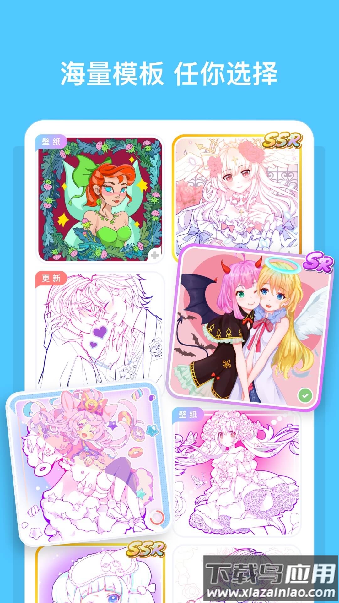 花花填色app最新版截图3