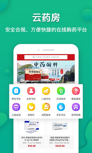 伙伴医生app最新版截图4