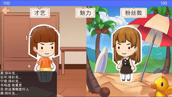 逆袭模拟器游戏最新版截图4