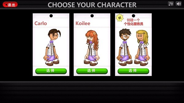 老爹圣代曲奇店HD最新版截图1