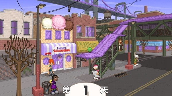 老爹圣代曲奇店HD最新版截图2