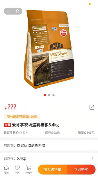 宠发发平台截图1