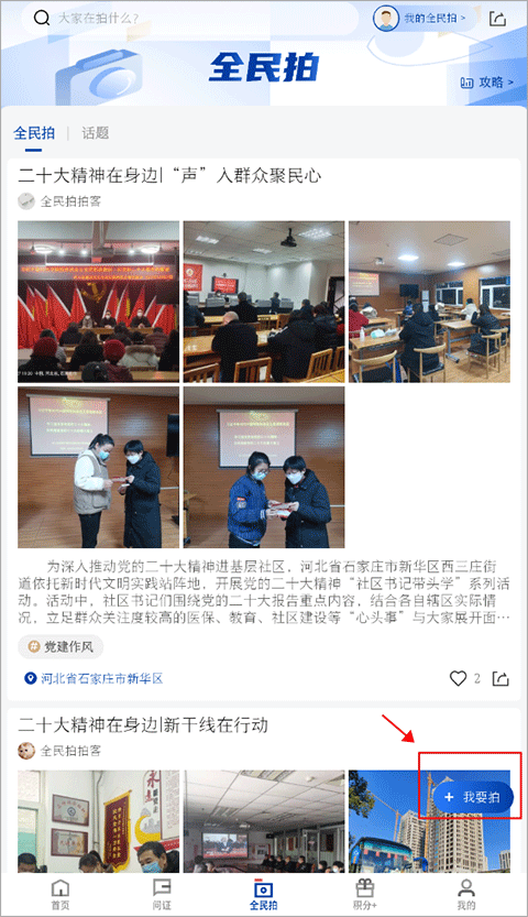 新华社发布客户端