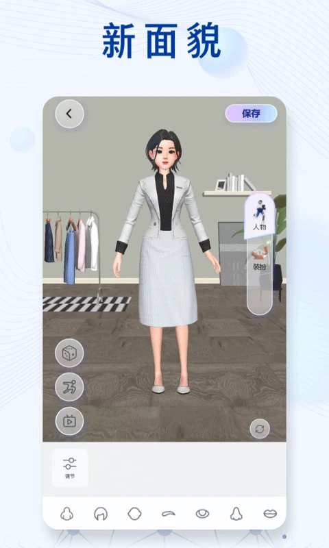 新华社发布客户端截图5