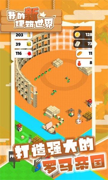 我的新建筑世界中文版最新版截图1