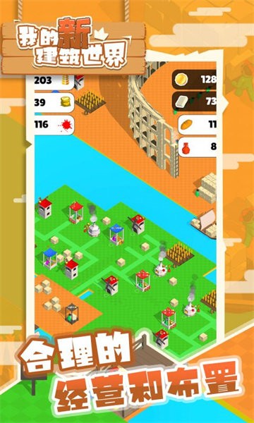 我的新建筑世界中文版最新版截图2