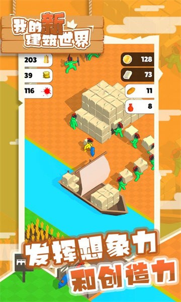 我的新建筑世界中文版最新版截图3