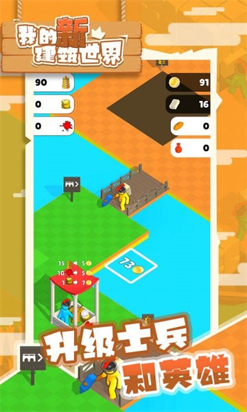 我的新建筑世界中文版最新版截图4