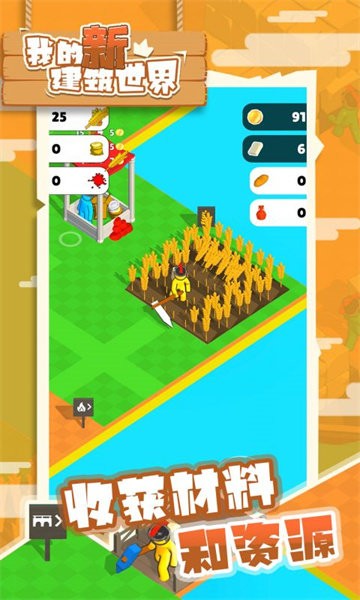 我的新建筑世界中文版最新版截图5