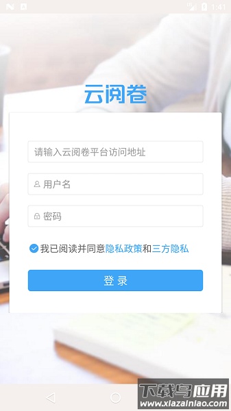 云阅卷平台登录入口2022