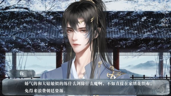 美人险中求橙光游戏截图2