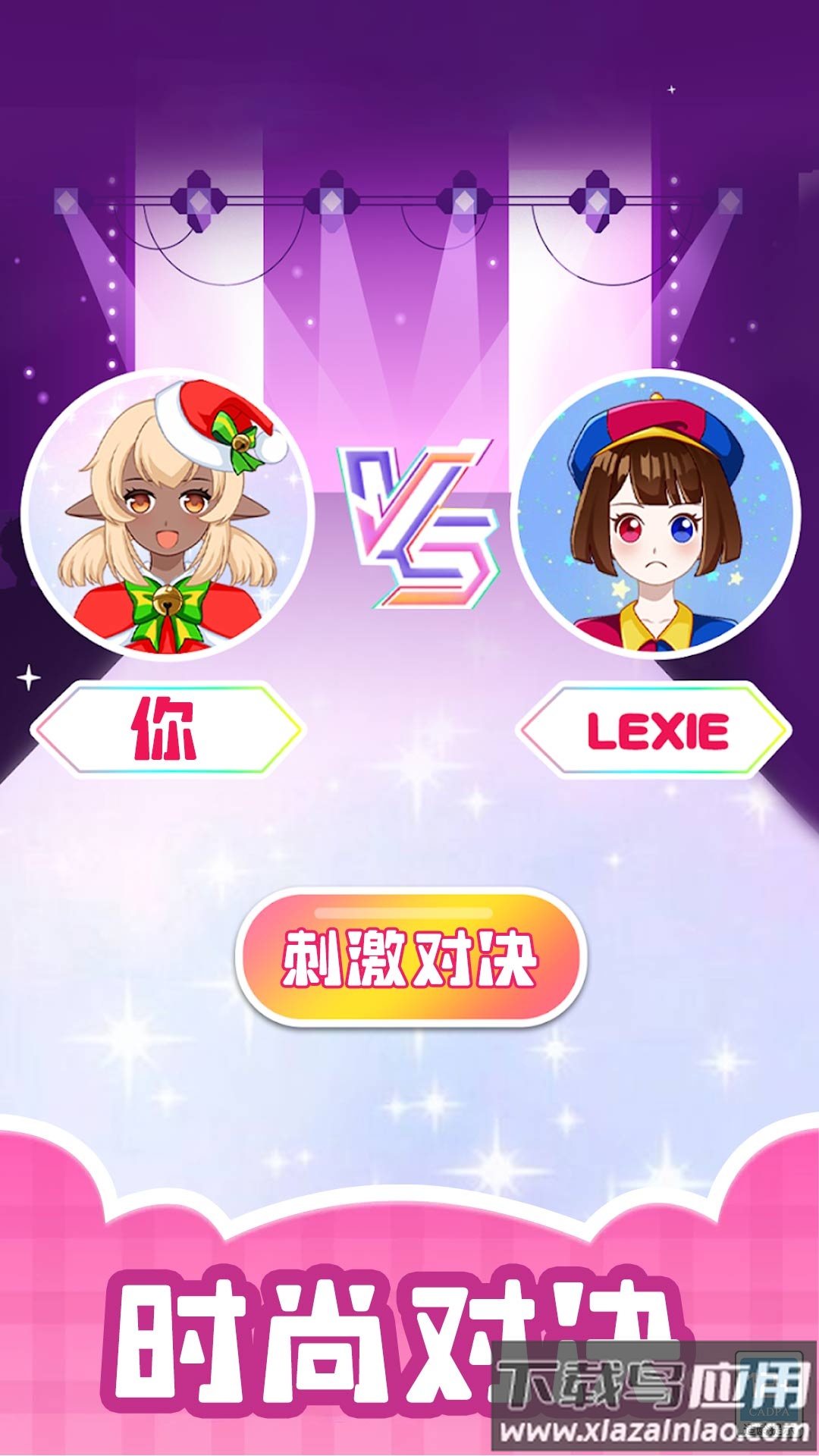 造星日记最新版截图4