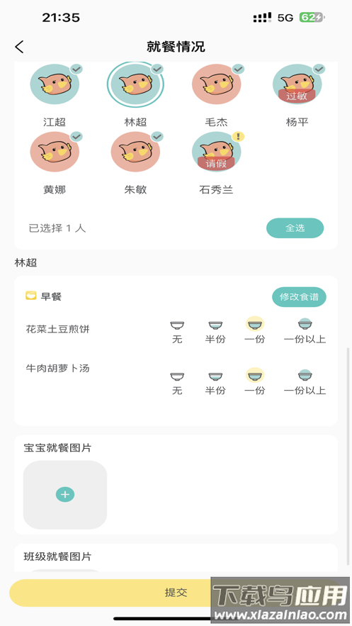 深业幸福家app最新版截图3