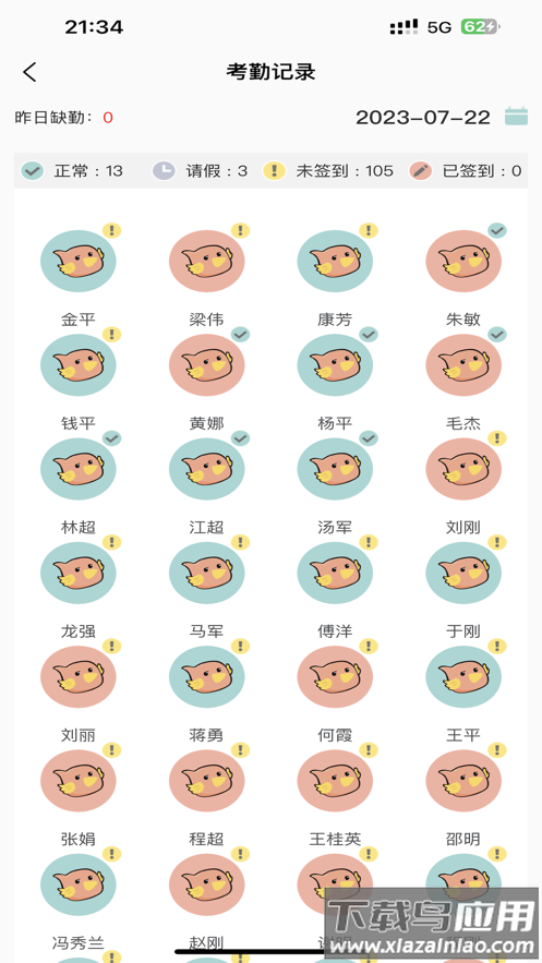 深业幸福家app最新版截图4
