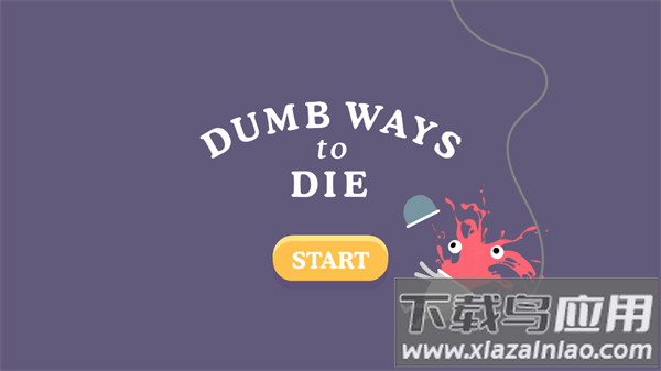 dumb ways to die游戏