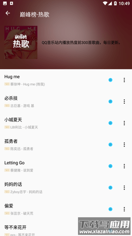 潮音乐app下载安装截图3