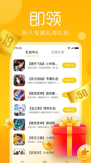 快游戏app最新版本截图