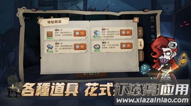 天黑请闭眼猎杀之夜游戏最新版截图1