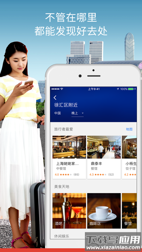 谷歌地图app下载最新版截图2