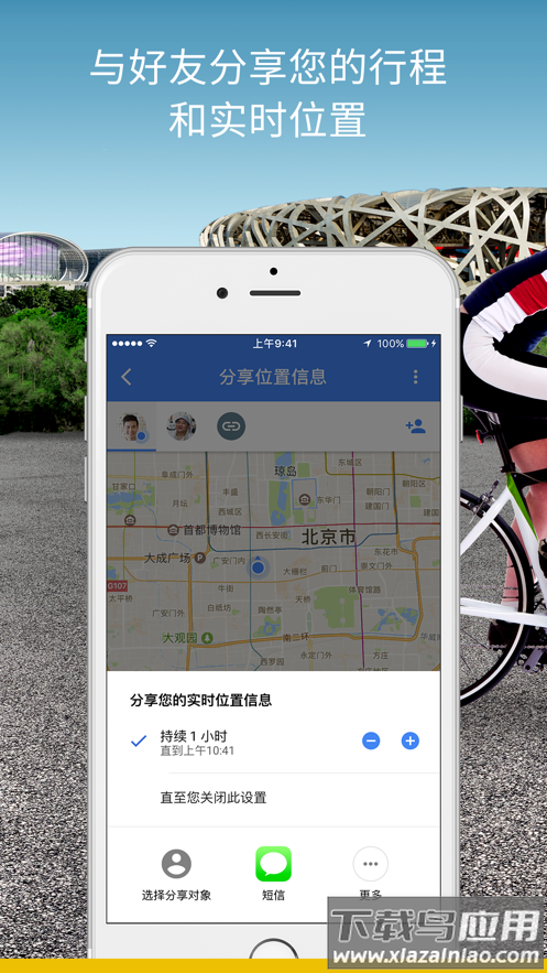 谷歌地图app下载最新版截图3