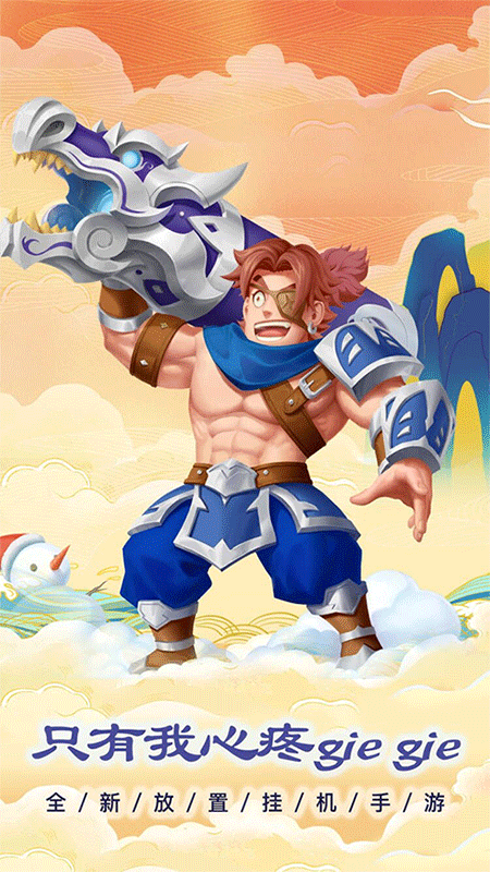 穿行三国游戏最新版截图1