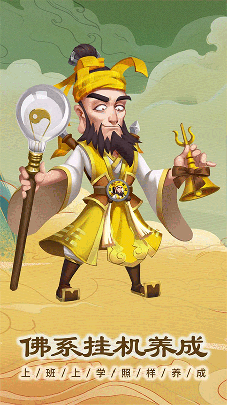 穿行三国游戏最新版截图2