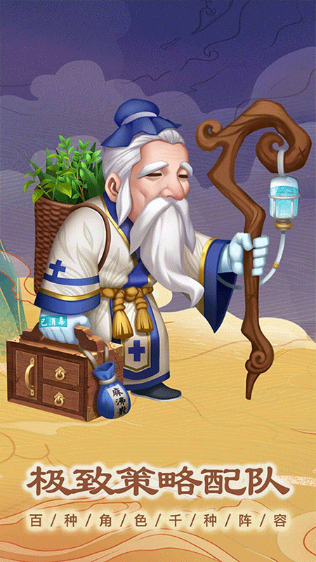 穿行三国游戏最新版截图3